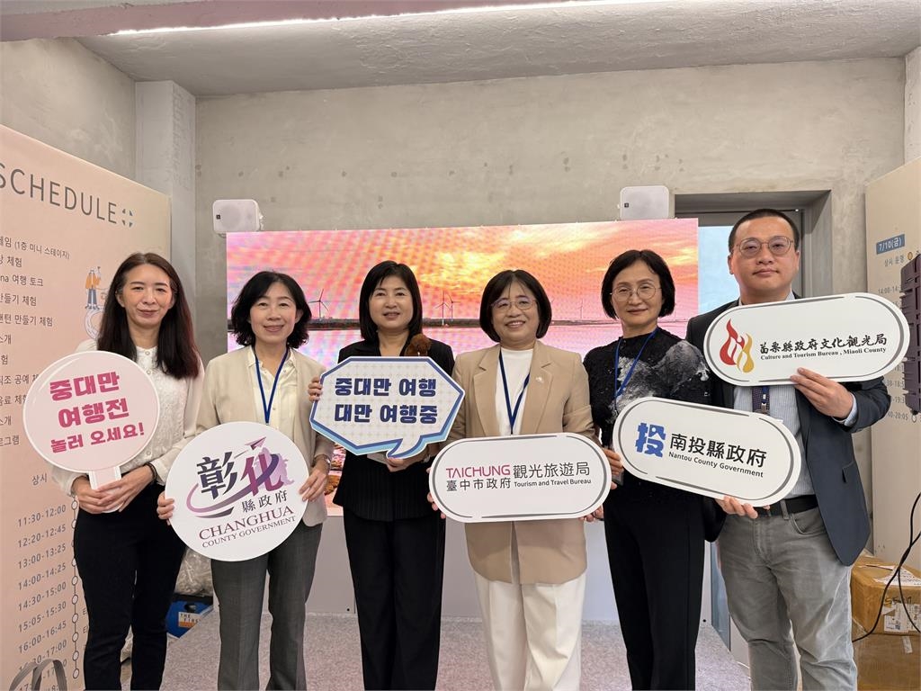 搶攻韓國旅遊市場！中台灣四縣市代表赴首爾推廣城市魅力