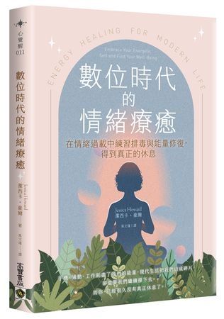 你正被負能量影響嗎?教你從心理與身體症狀判斷