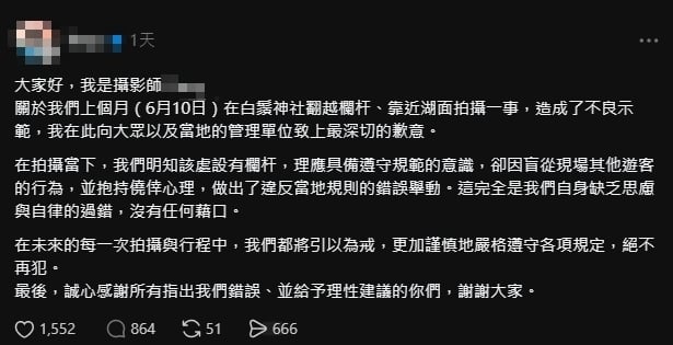 太丟臉!台灣網紅「闖白鬚神社禁區」擺拍 日本網友怒嗆:滾回你國家去