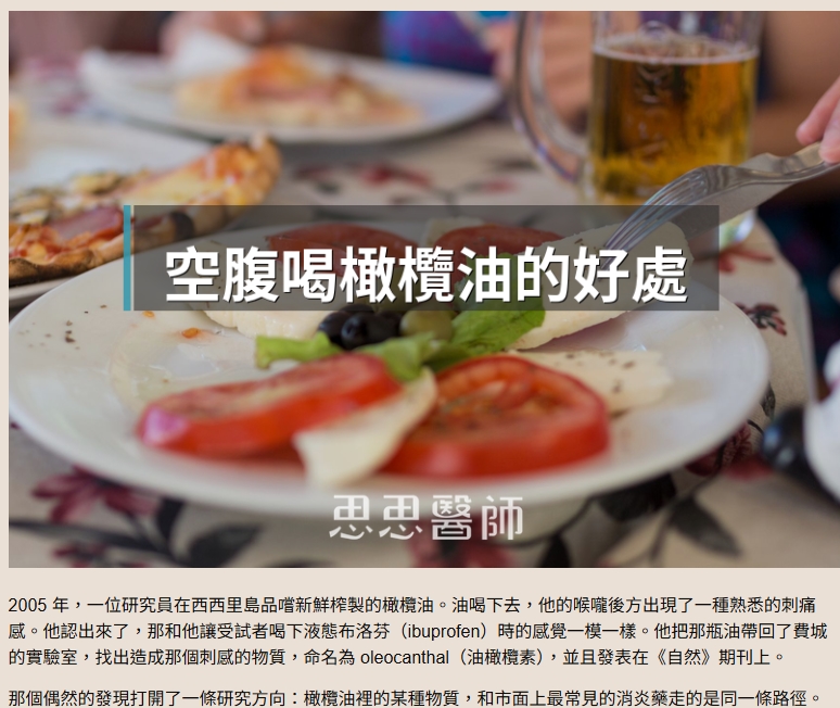 肚子脂肪老是減不掉?專家揭初榨橄欖油驚人密碼:飽足訊號直接傳到大腦!
