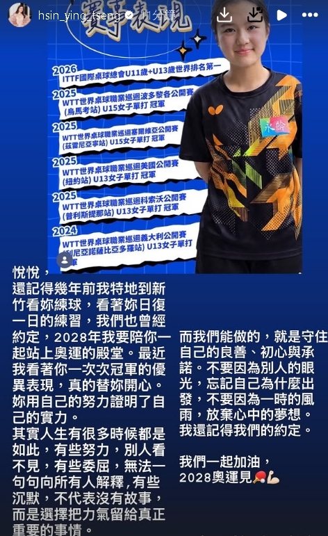 郭台銘爆密會女球友!曾馨瑩IG長文發聲:沉默不代表沒有故事、委屈無法解釋