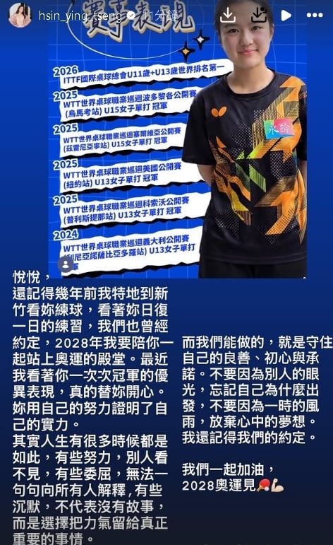 郭台銘爆密會女球友噤聲!命理師轟「只會用下半身」:虧我以前還贊成他選總統