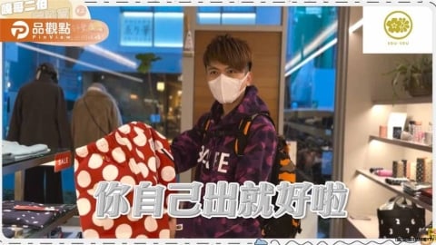 舊影片被抓包!二伯逛SOU‧SOU直呼想要 蔡阿嘎:你自己出就好啦