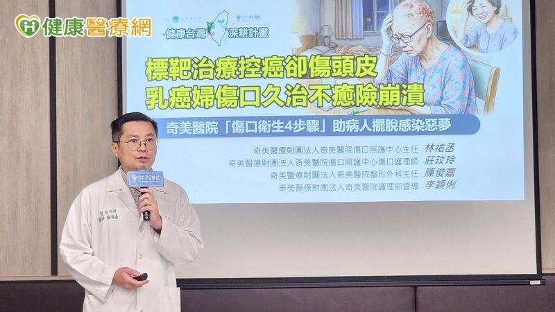 癌友頭皮長皮疹、潰瘍怎麼辦?護理師教正確照護4步驟