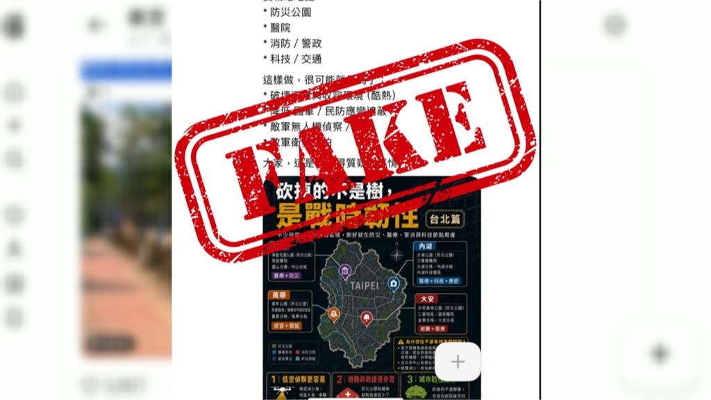 北市狂砍3164棵樹挨轟 網傳為「這件事」市府將提告