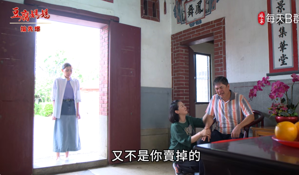 《豆腐媽媽-EP144精彩片段》商標大搶救 逆風挺妻？