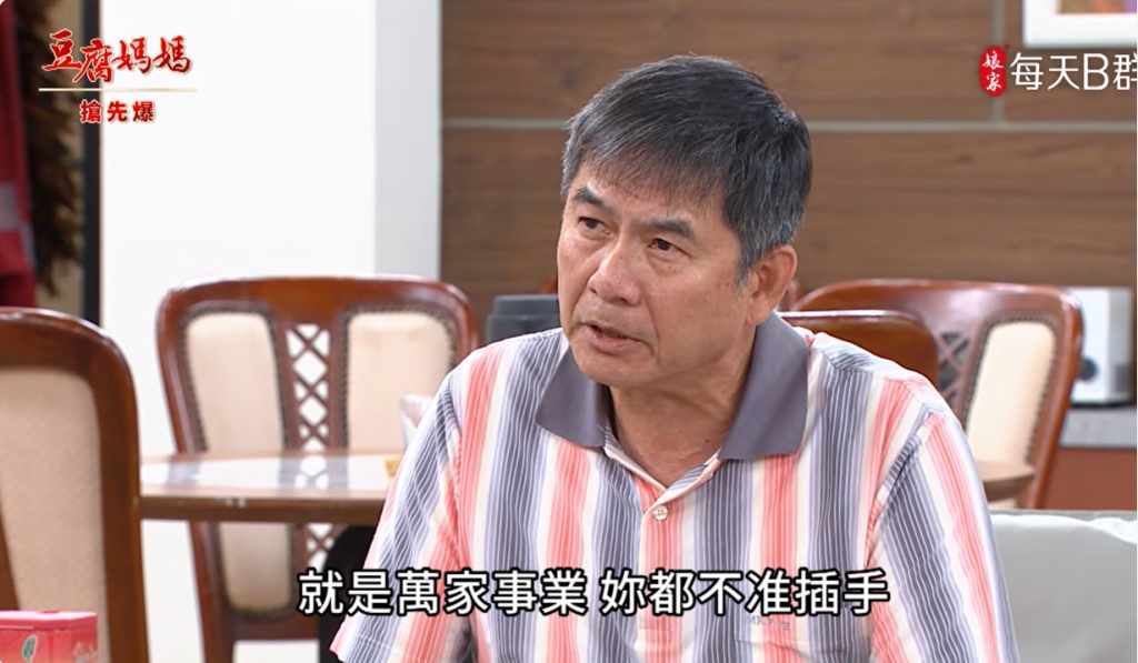 《豆腐媽媽-EP144精彩片段》商標大搶救 逆風挺妻？