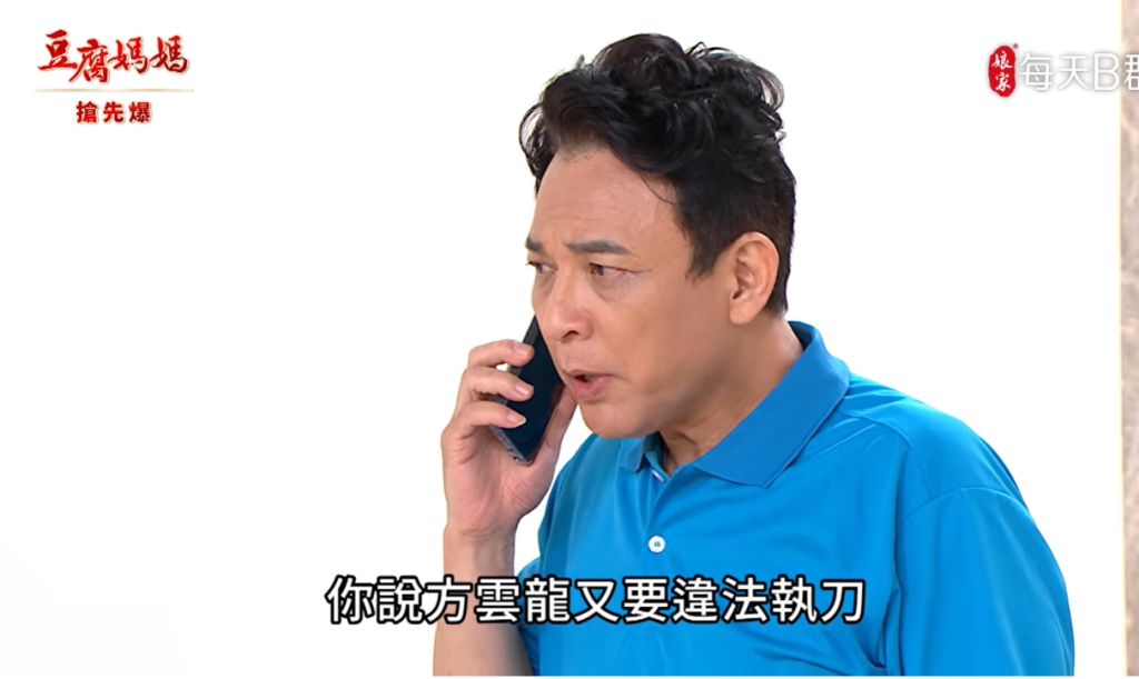 《豆腐媽媽-EP144精彩片段》危機一二三 手術生變？