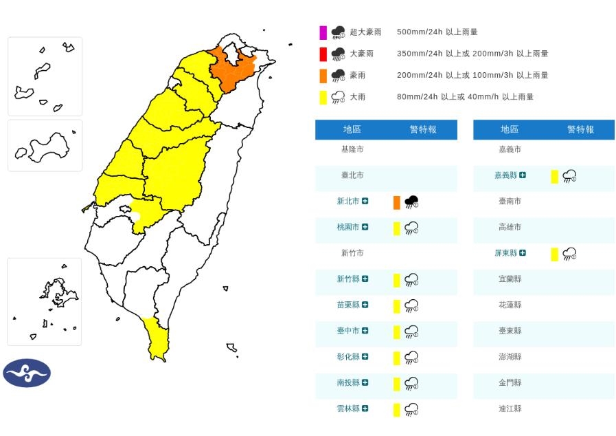 快新聞/還沒下完!7縣市雨彈開轟 北部1縣市慎防豪雨