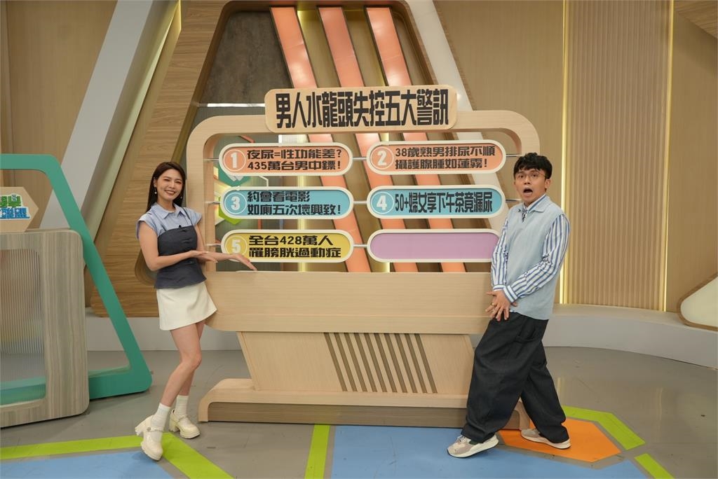 才剛上過廁所!陳為民回家就然湧現強烈尿意