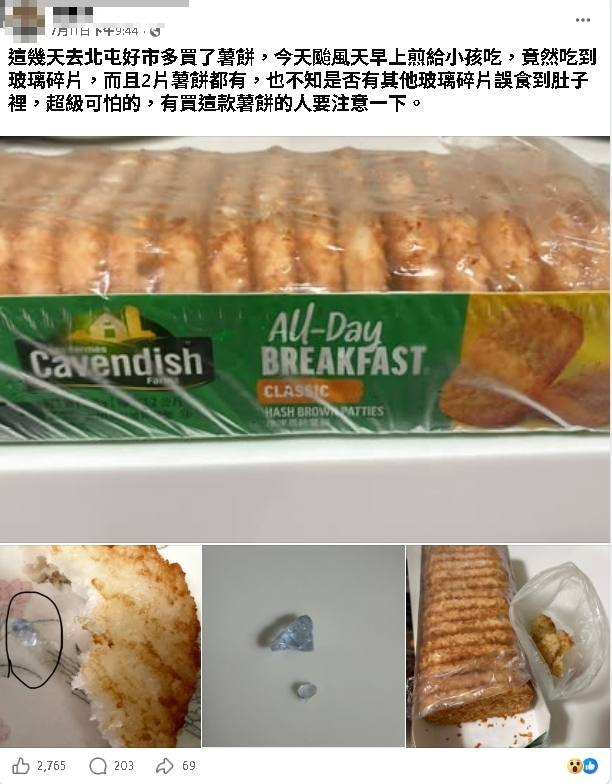 美式賣場冷凍薯餅驚傳吃到「玻璃碎片」!畫面曝光…官方急回應:已預防性下架