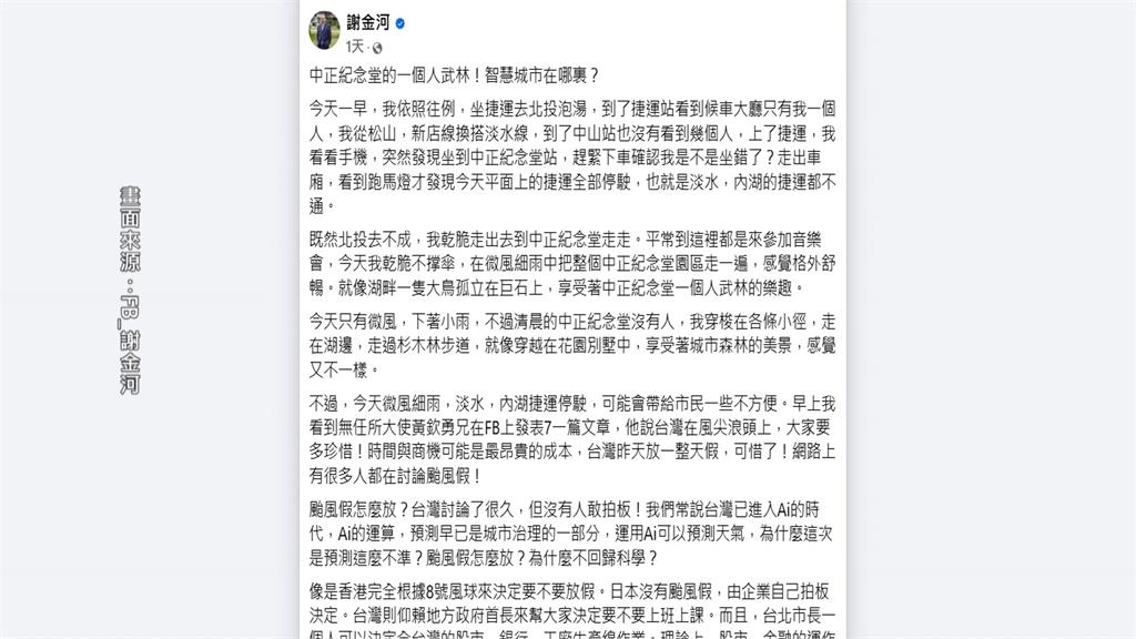 美股狂飆隔天台股颱風假休市 股民嘆:少賺一個漲停板