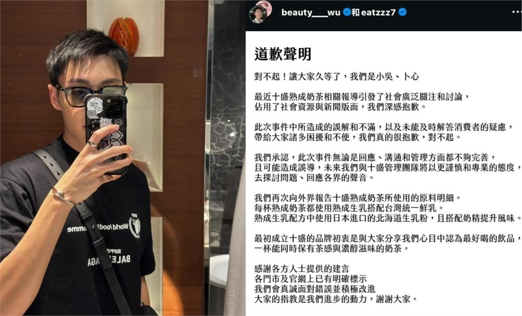 「見習網美小吳」驚曝遭威脅!揭十盛風波後續 親認:判斷力不足