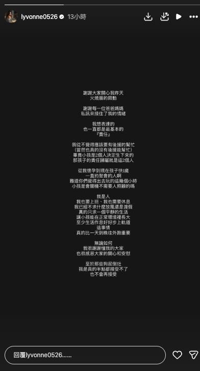 劉雨柔「1V1帶娃」差點火燒厝!二度崩潰PO黑底白字文:接受不了