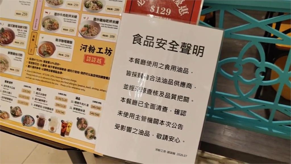 致癌油風暴再擴! 好市多.瓦城中鏢 中央公布重新上架規則
