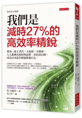 開會真的需要1小時嗎?15分鐘法則讓效率大幅提升