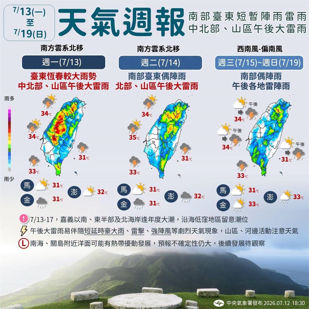 巴威遠離仍不可鬆懈!衛星雲圖驚見「1特殊現象」鄭明典示警:尾巴未跟上