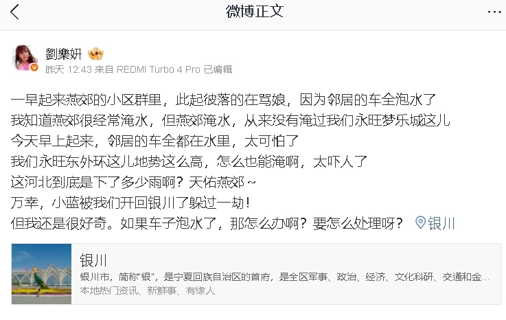 巴威狂襲中國掀6層樓巨浪!劉樂妍曝「當地慘況」嚇瘋:車全都在水裡