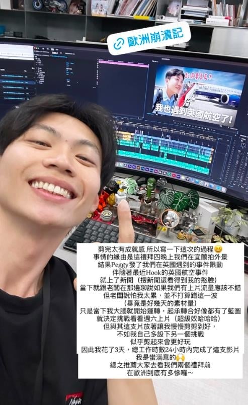 Joeman「歐洲崩潰全紀錄」2天狂吸207萬人看!網狂讚超強員工:他值得商務艙