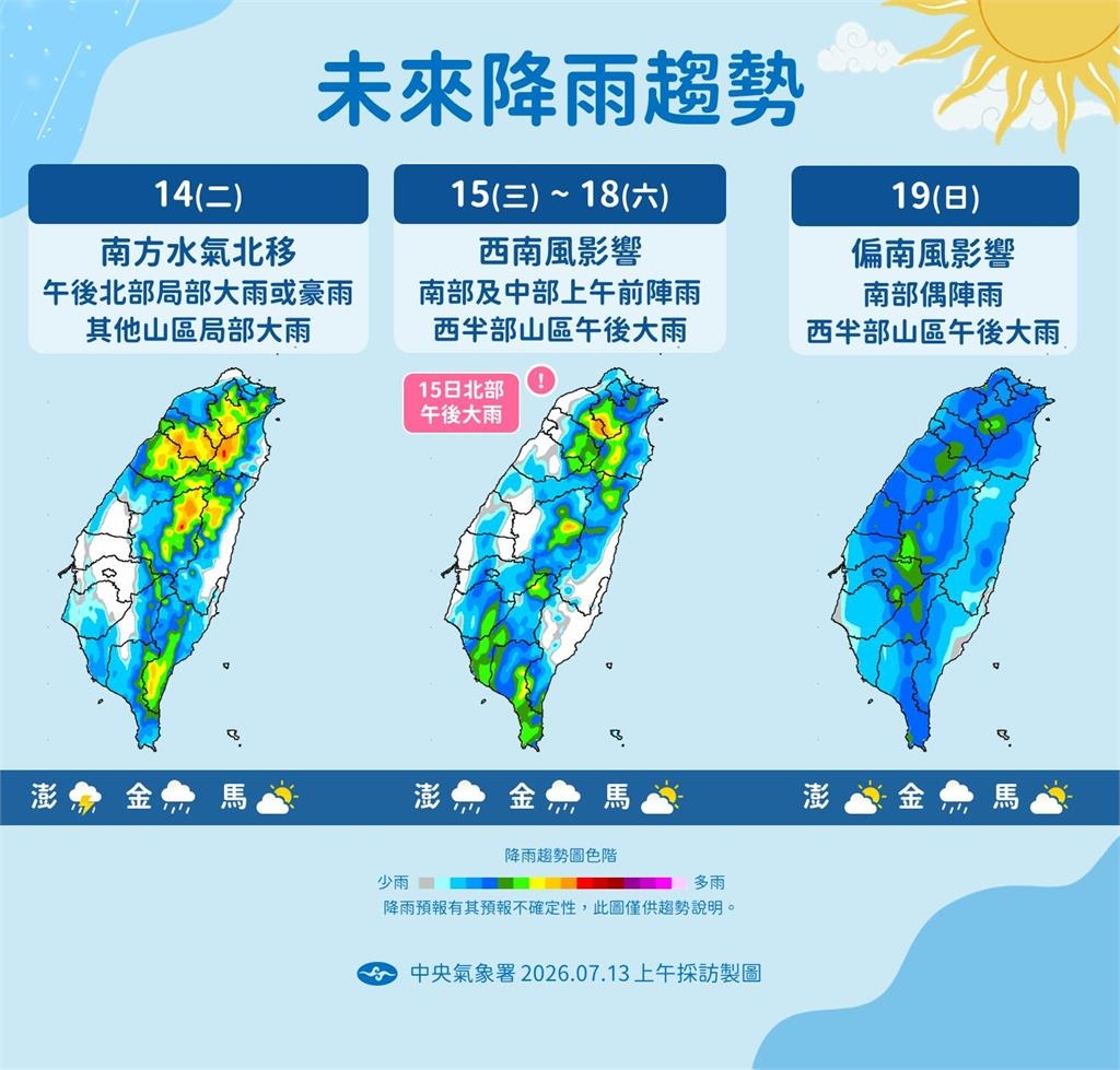 快新聞/巴威才剛走!海神颱風、南海1低壓擾動出現了 氣象署親曝影響程度