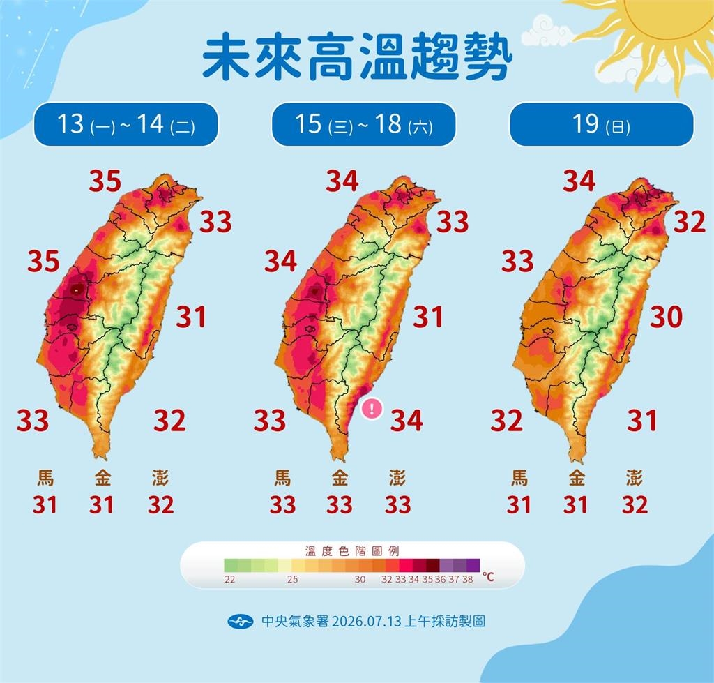 快新聞/巴威才剛走!海神颱風、南海1低壓擾動出現了 氣象署親曝影響程度