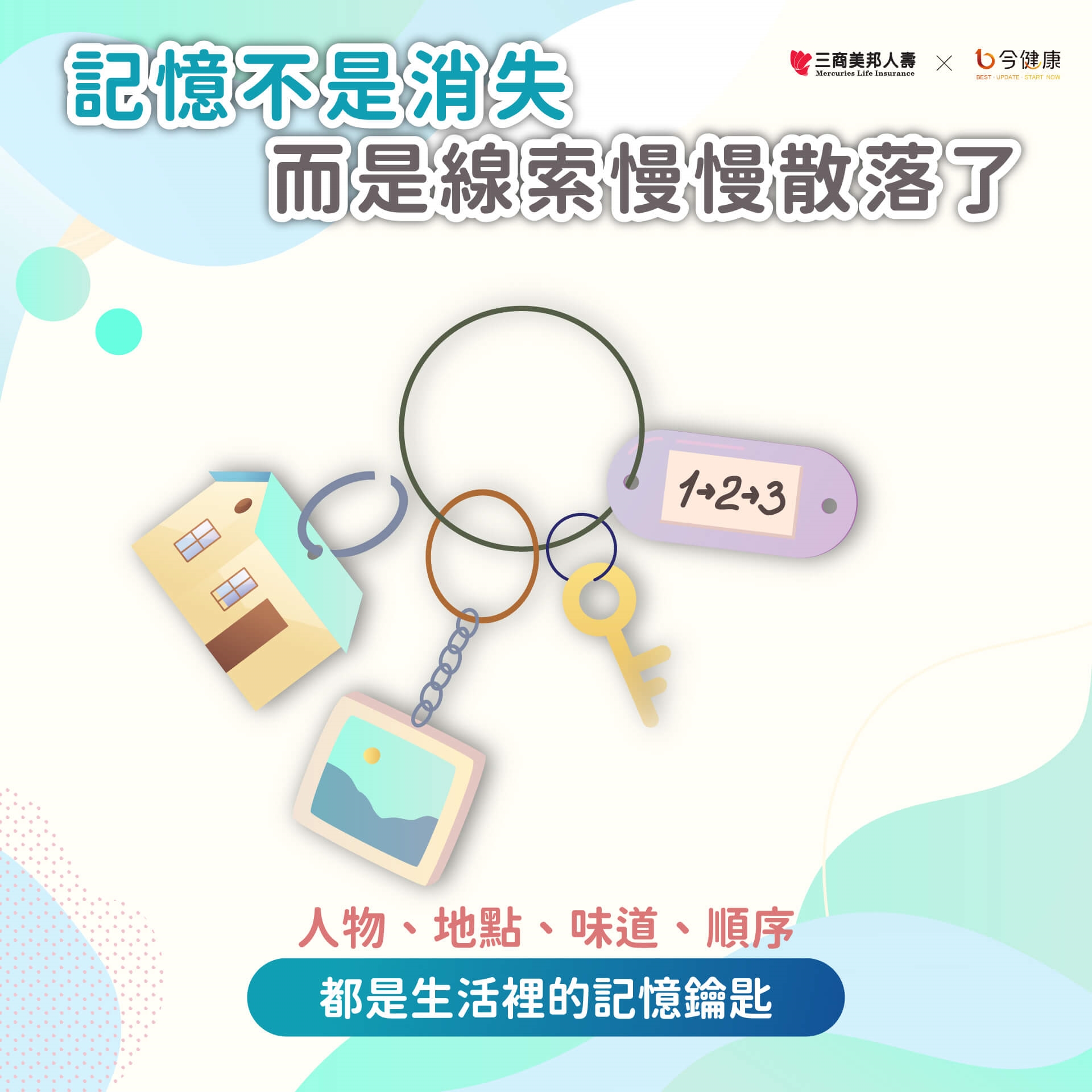 爸媽重複問同一件事?從日常的「卡住」,讀懂長輩發出的求救訊號