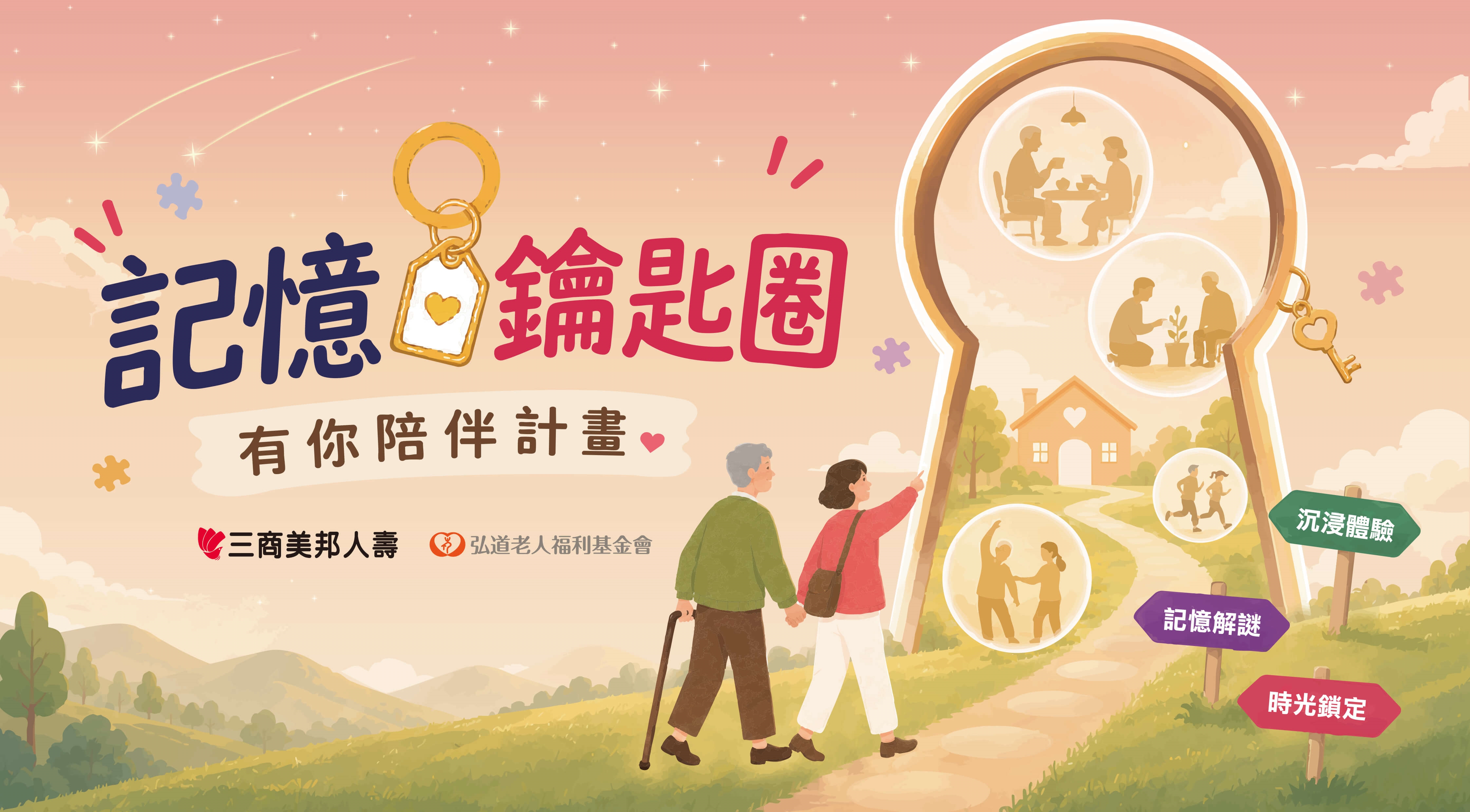 爸媽重複問同一件事?從日常的「卡住」,讀懂長輩發出的求救訊號