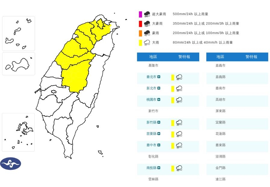 快新聞/還是有雨彈!7縣市大雨特報 影響時間全曝光了