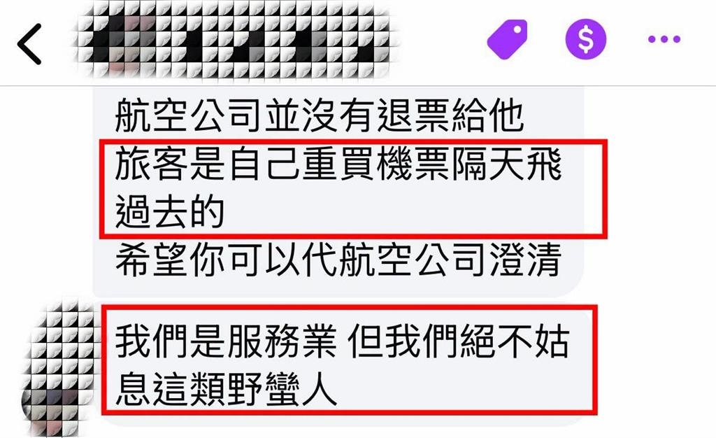 退休老師錯過班機「大鬧機場」獲退票?員工曝真相打臉:絕不姑息野蠻人
