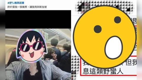 退休老師錯過班機「大鬧機場」獲退票？員工曝真相打臉：絕不姑息野蠻人