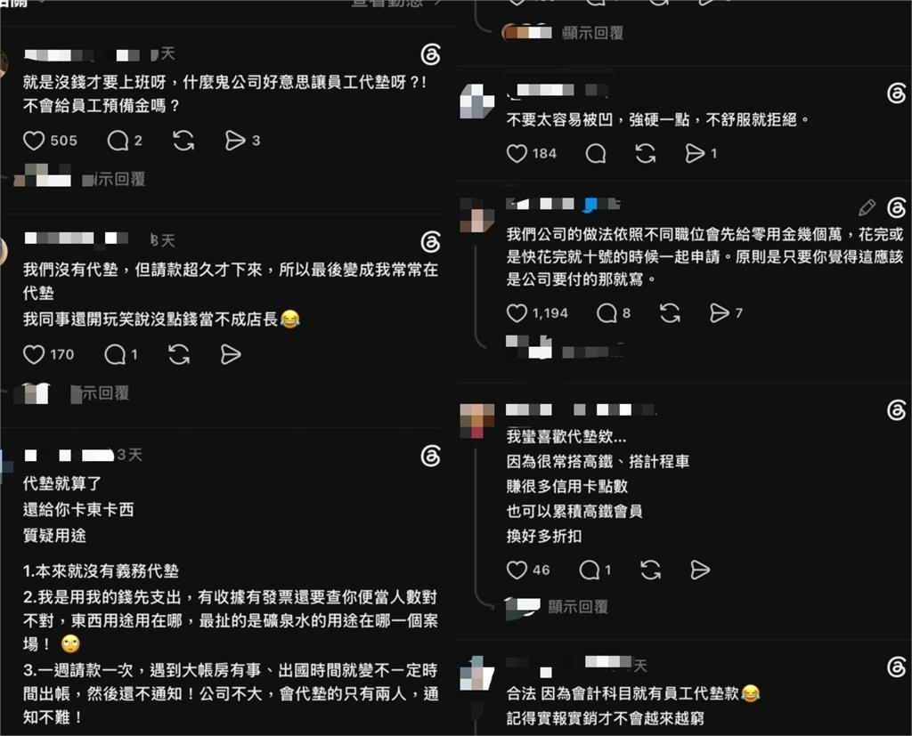 公司愛讓員工墊錢！他淚訴「上班越做越窮」掀兩極熱議　網曝：能賺免錢機票