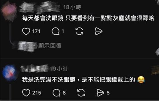 入行才知多噁心!眼鏡行店員揭台灣人驚人衛生習慣:正妹也逃不過黑垢