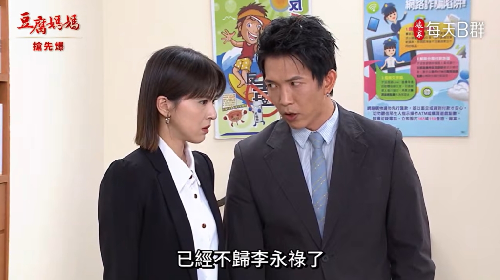 《豆腐媽媽-EP145精彩片段》洗腦蓮蓮 商標最新下落？ 