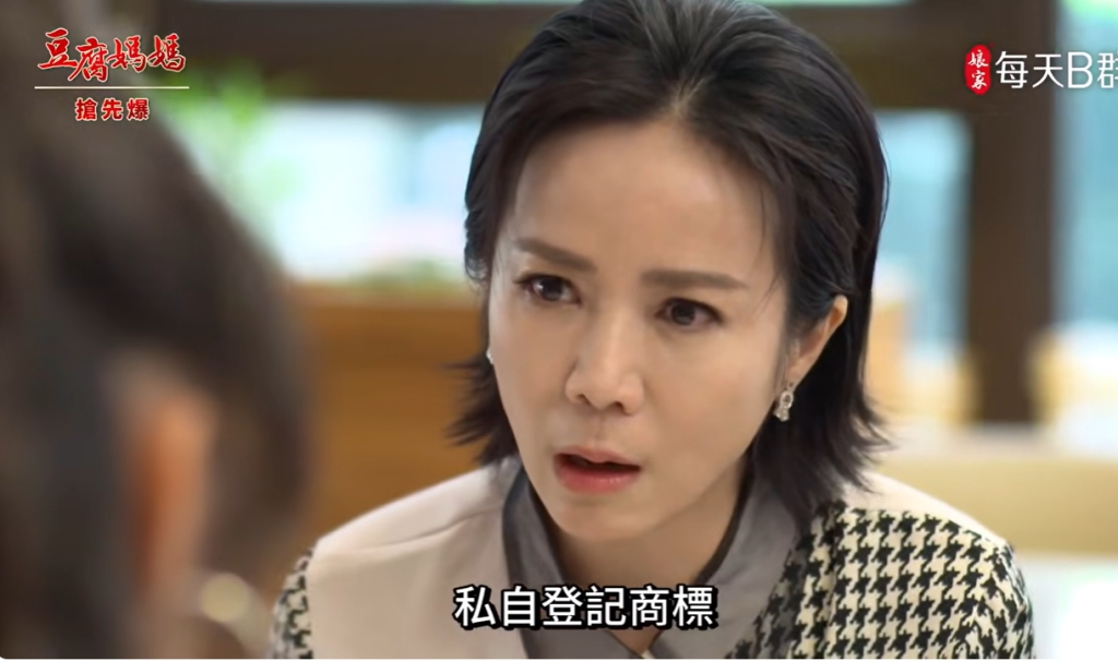 《豆腐媽媽-EP145精彩片段》洗腦蓮蓮 商標最新下落？ 