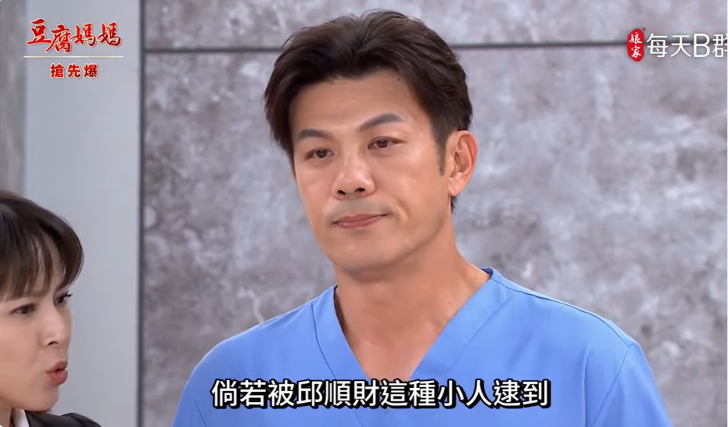 《豆腐媽媽-EP145精彩片段》比有勝更有勝? 開刀之亂?