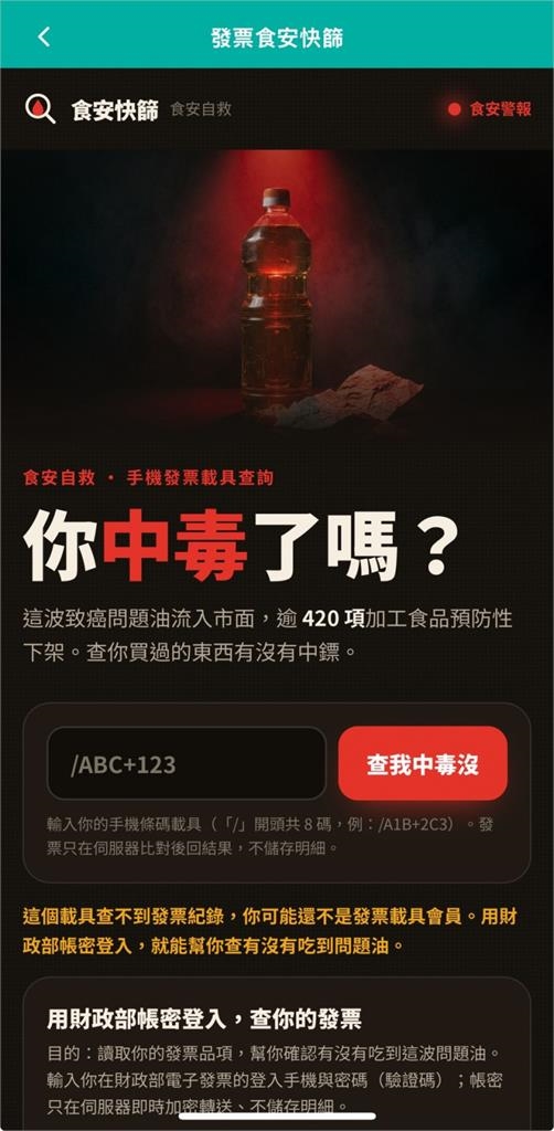 統一超商