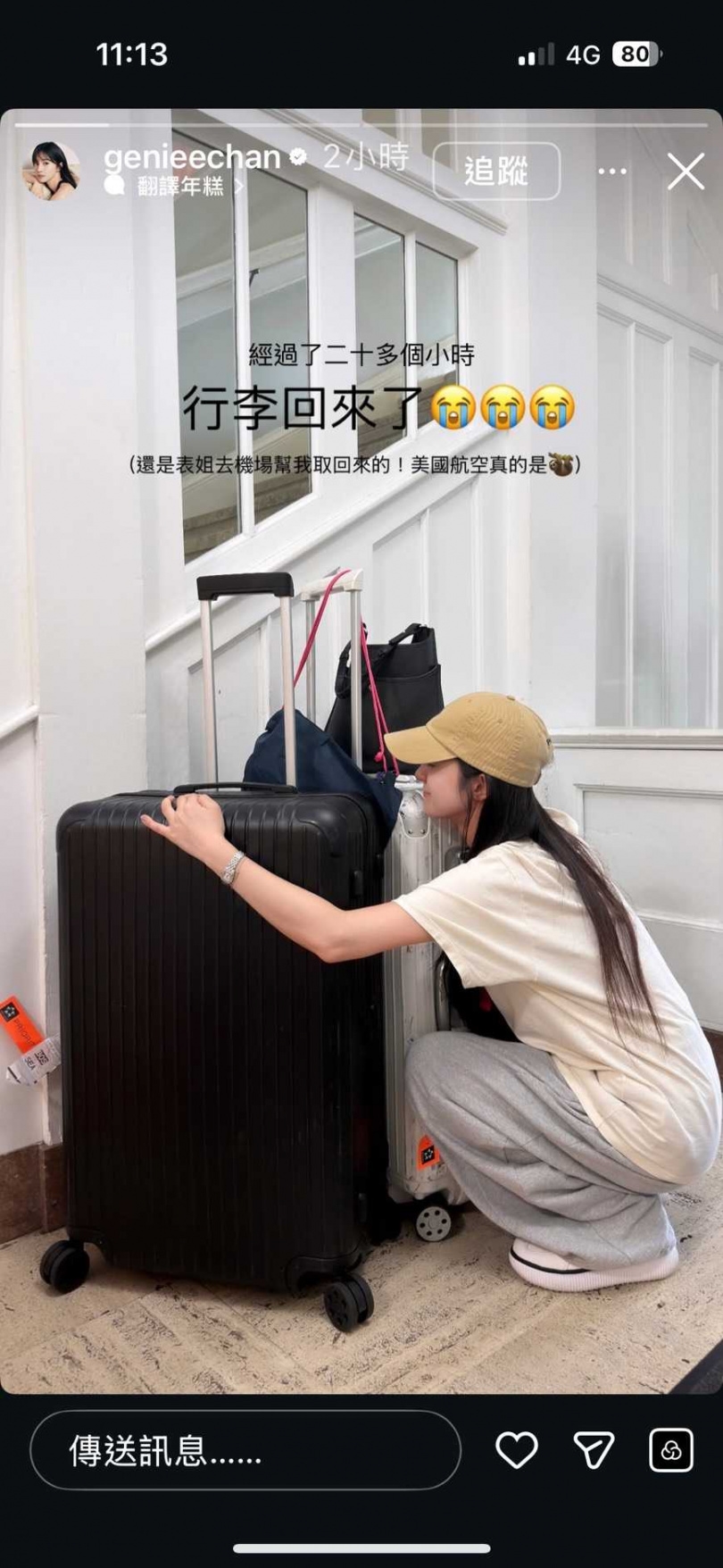 幸好行李內放有筆電，陳敬宣靠定位追蹤，最後順利找回自己與媽媽的3件行李。（圖／翻攝自陳敬宣IG）