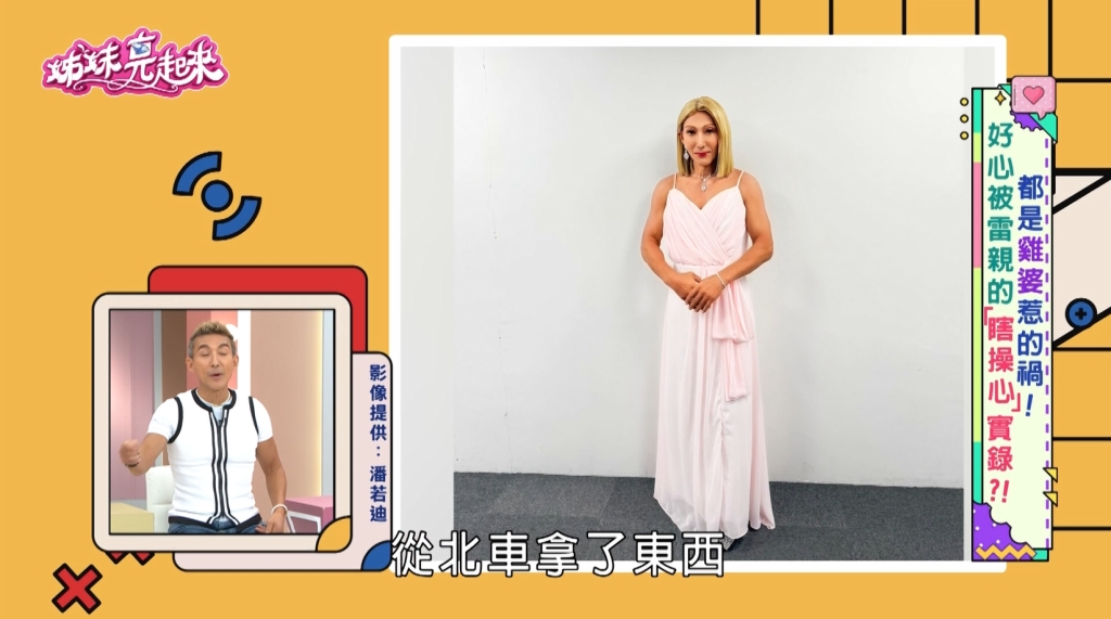 潘若迪化身「席琳.狄翁」現身北車! Threads 驚現神救援!挺身送褲助「脆友」
