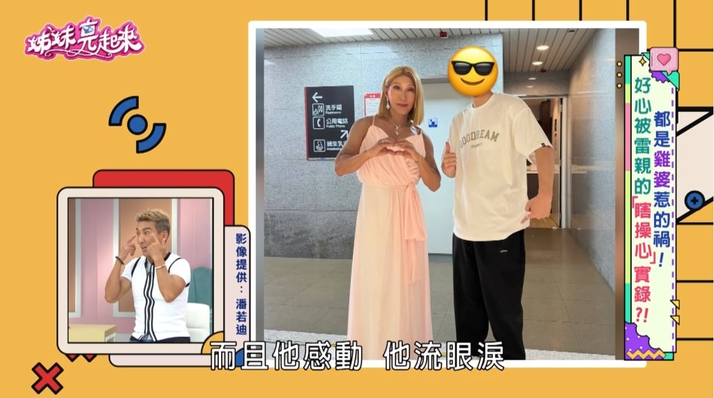 潘若迪化身「席琳.狄翁」現身北車! Threads 驚現神救援!挺身送褲助「脆友」
