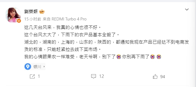 巴威颱風轉彎重創中國！舔共藝人轉行「去菜市場擺攤」痛哭跪求老天：全毀了