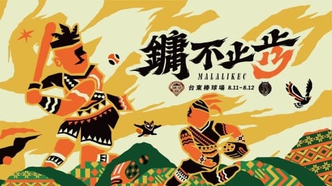 中職/鏞不止步!統一獅陳鏞基引退首部曲返家鄉台東「首度出賽」獻技