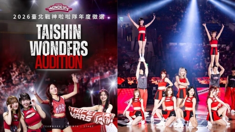 啦啦隊/女團成員跨界競逐!臺北戰神啦啦隊徵選報名倒數五天「圓夢趁現在」