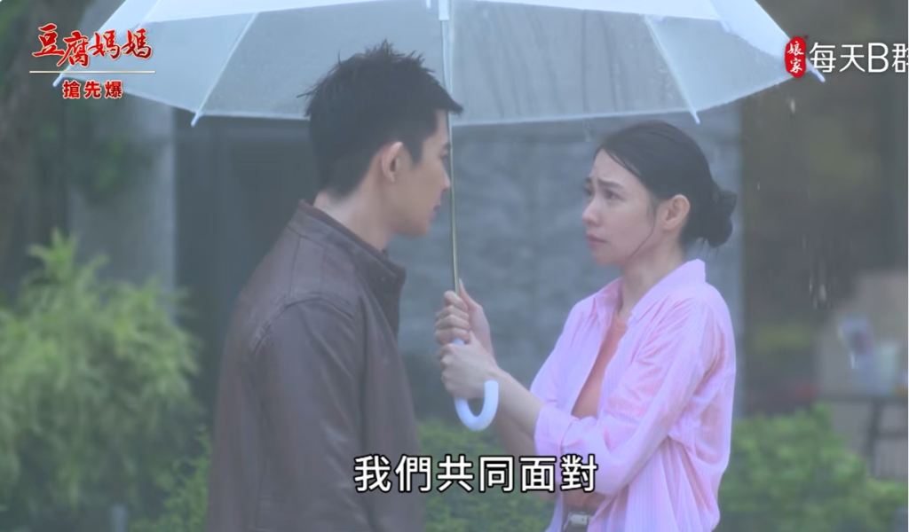 《豆腐媽媽-EP146精彩片段》霸捉女兒賊 風雨救商標?