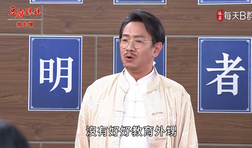 《豆腐媽媽-EP146精彩片段》抹黑記者會 看透魔舅？