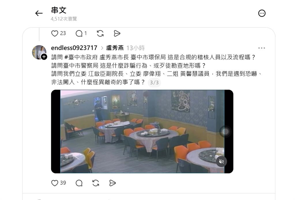 惡煞? 稽查人員"未出示識別證又違停" 台中環保局:將檢討