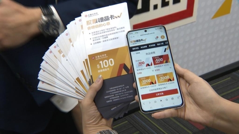 送禮選擇再+1!永豐金證券推股票禮品卡 獲金管會核准落地