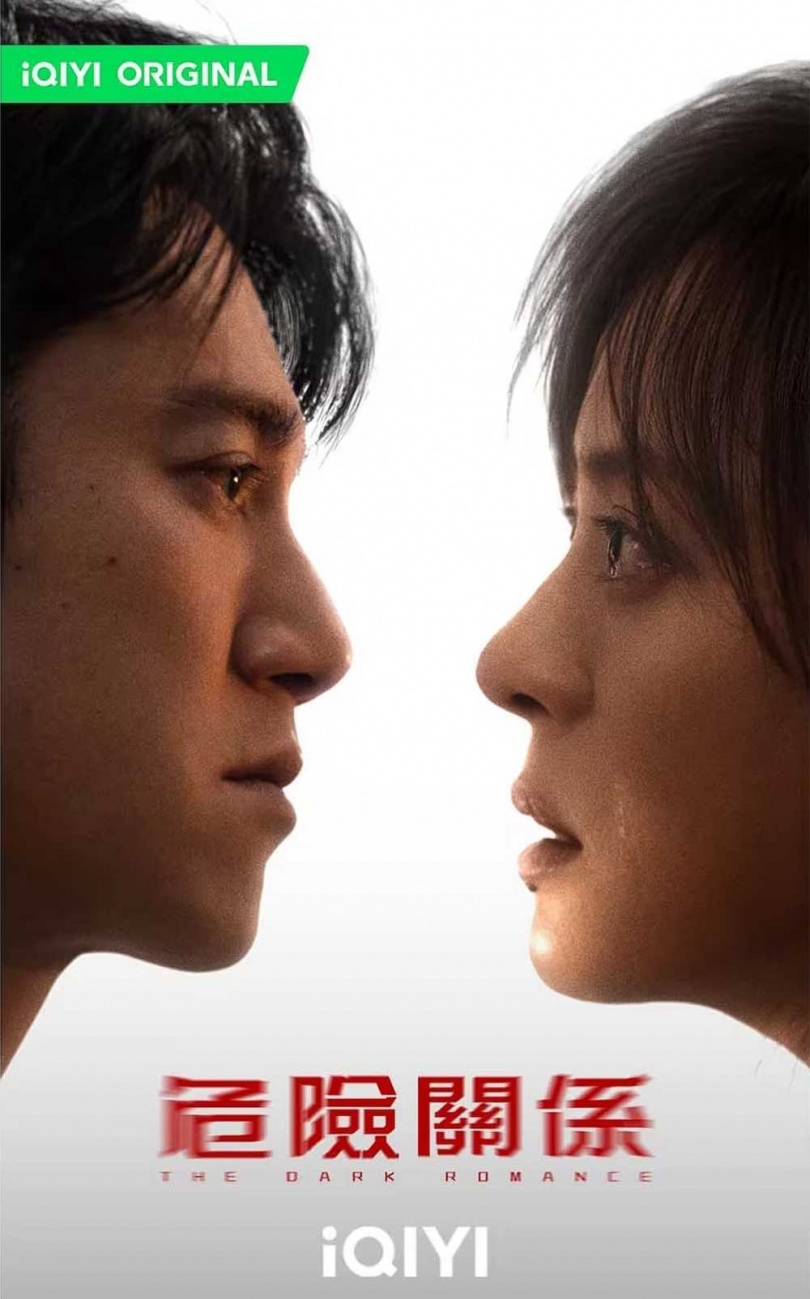 前往中國發展的吳慷仁與孫儷合作《危險關係》。（圖／翻攝自《危險關係》微博）
