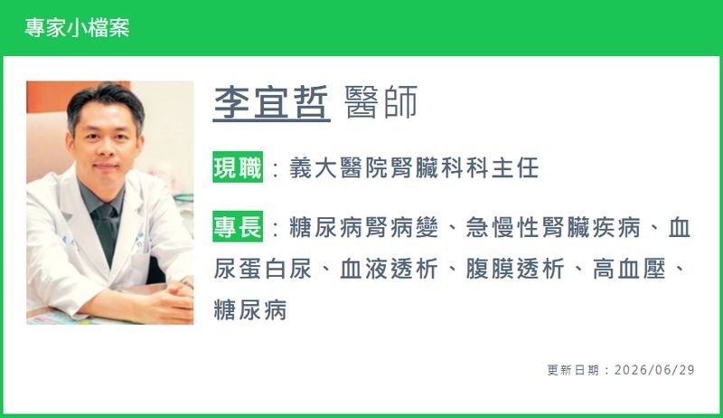 慢性腎臟病需吃低蛋白飲食 卻又擔心營養不良?醫揭臨床照護重點