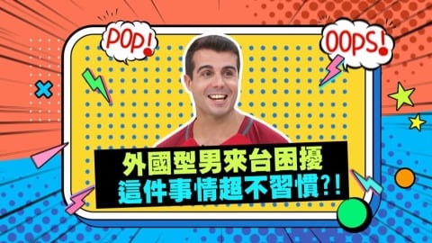 (影)／佩德羅俊俏外表被大媽們捧上天 回國秒變素人不習慣？
