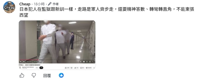 19歲台女闖日騙走在地阿嬤1800萬遭逮…高清無碼照曝!Cheap揭日監超慘下場